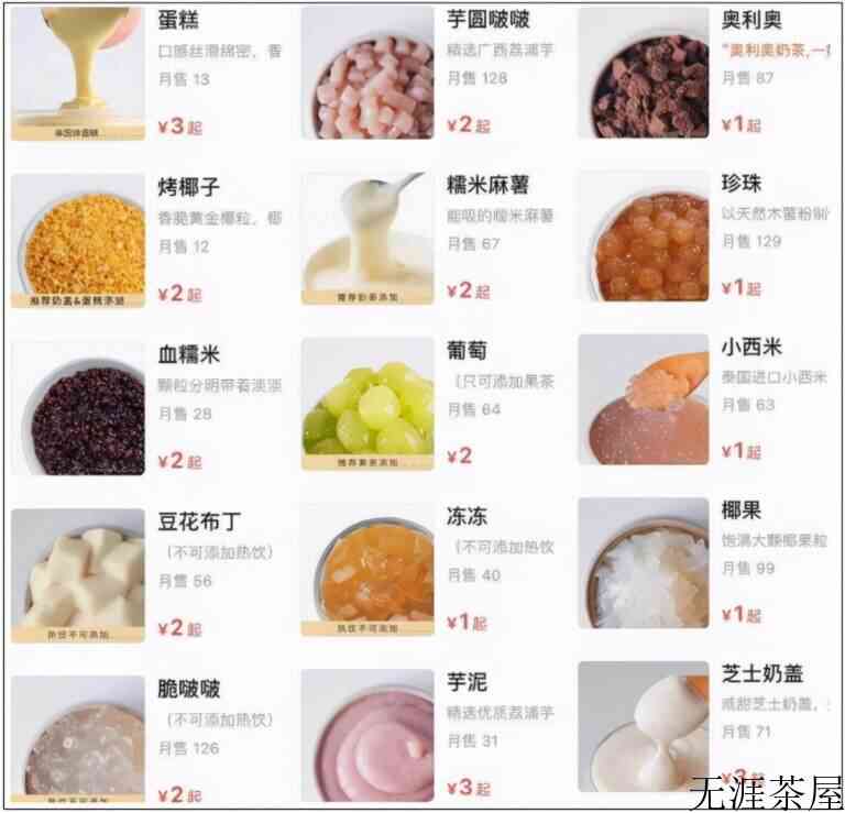 奶茶为什么搞那么多配料？奶茶变成八宝粥的原因