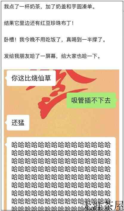 奶茶为什么搞那么多配料？奶茶变成八宝粥的原因