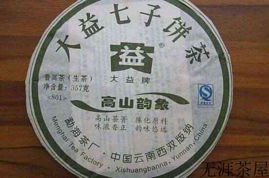 勐海十大茶厂_勐海排名前十的茶厂