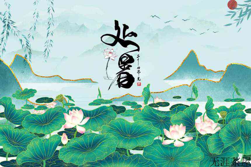 今日处暑：宜来雲上喝茶撒欢，@所有人