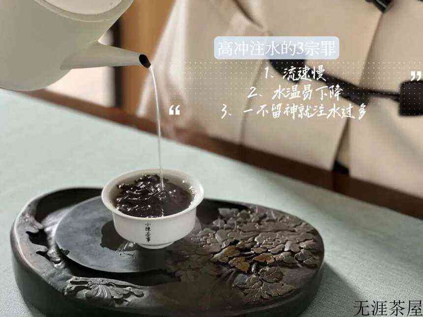 冲泡岩茶，如何才能提升香气？网上找到的种方法，都有用吗？