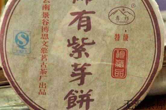 紫芽茶多少钱一斤_普洱紫芽茶价格