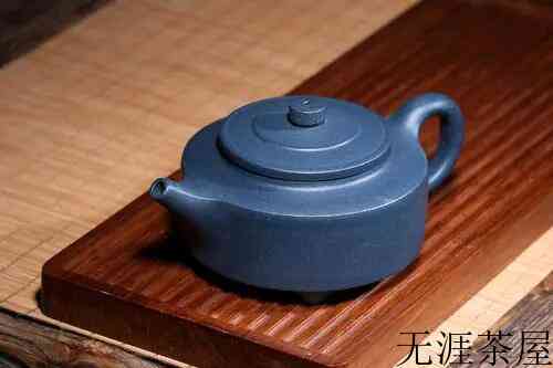 蓝颜色的紫砂壶是什么泥料