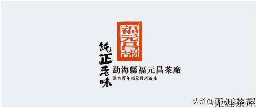 遇见二十年班章 遇见时间的滋味
