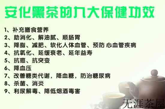 安化黑茶真的那么神奇吗_安化黑茶到底是真是假？