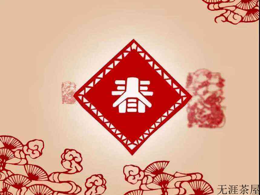 虎年新春，酿一方年味，饮一壶茶