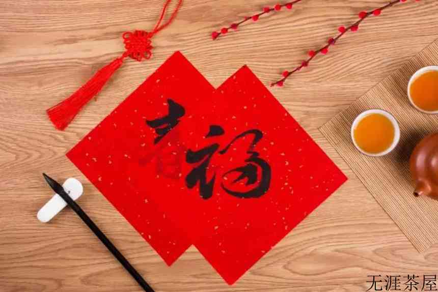 虎年新春，酿一方年味，饮一壶茶