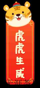 虎年新春，酿一方年味，饮一壶茶