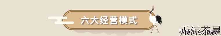茶馆浅论