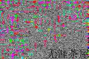 【滇红】滇红茶的养生功效与作用