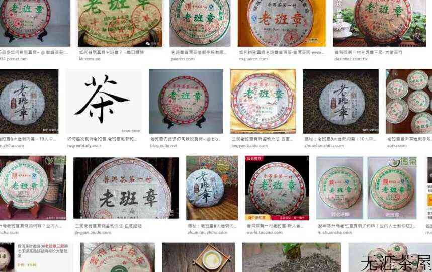 普洱茶六十军规（十六）