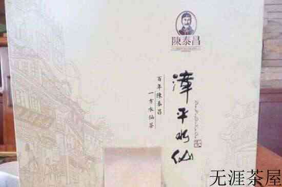 漳平水仙茶一斤多少钱，漳平水仙茶叶价格