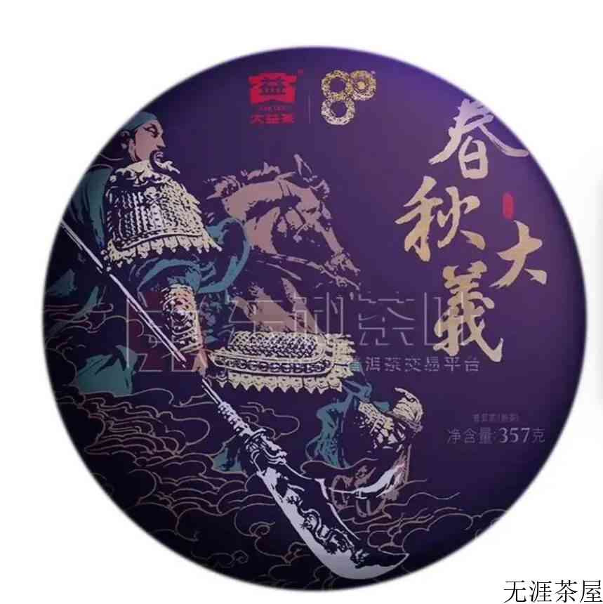 细说“芳村韭”，人有多疯狂，结局就有多凄凉