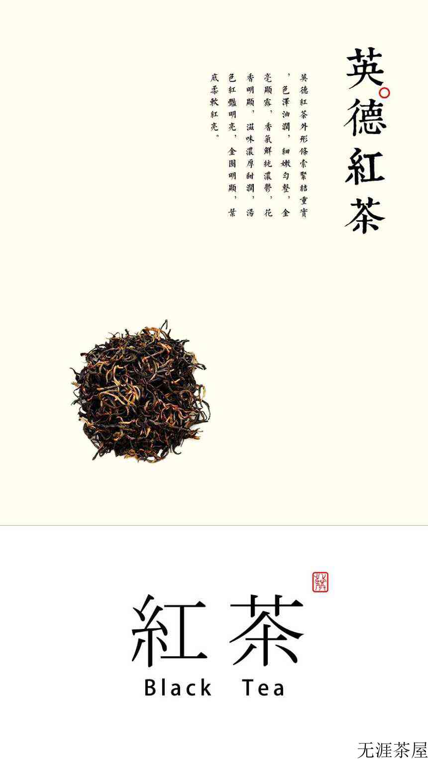英德红茶最正宗的品牌
