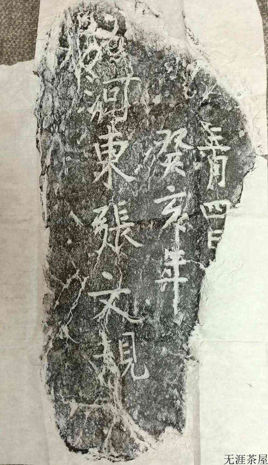 「唐」张文规《湖州贡焙新茶》赏析