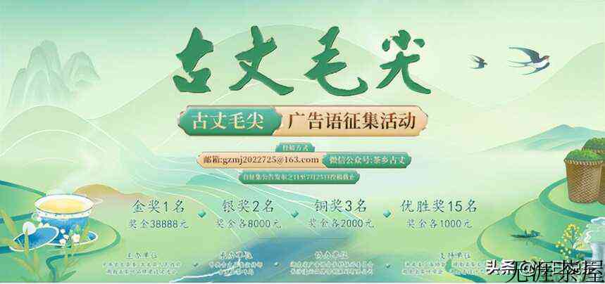 古丈毛尖什么档次