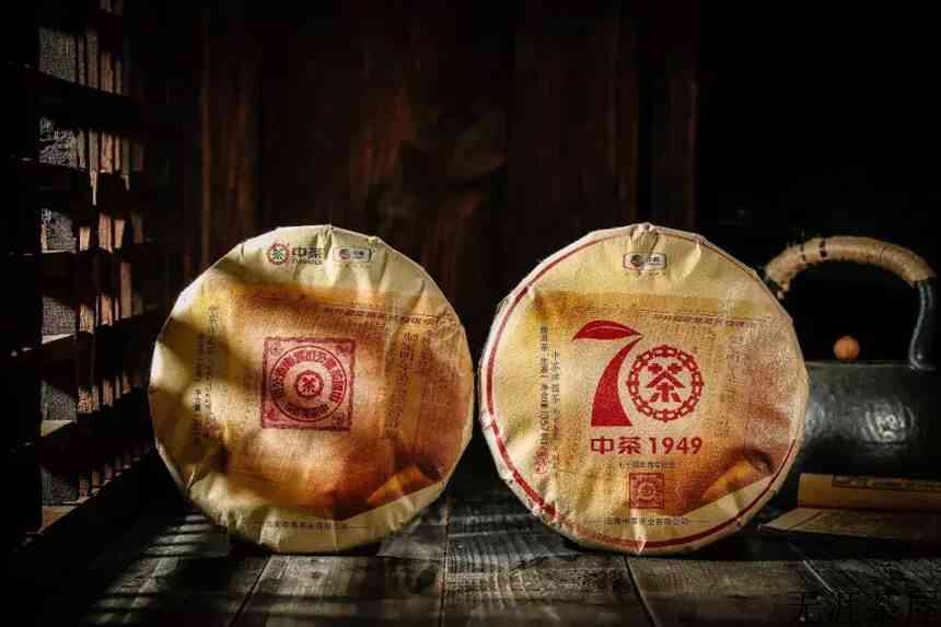 中茶牌圆茶－七十周年尊享纪念 普洱茶（生茶）