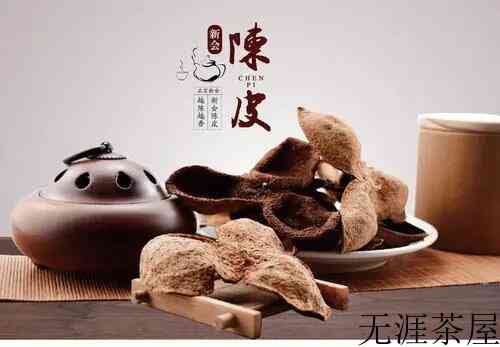 新会陈皮有什么功效