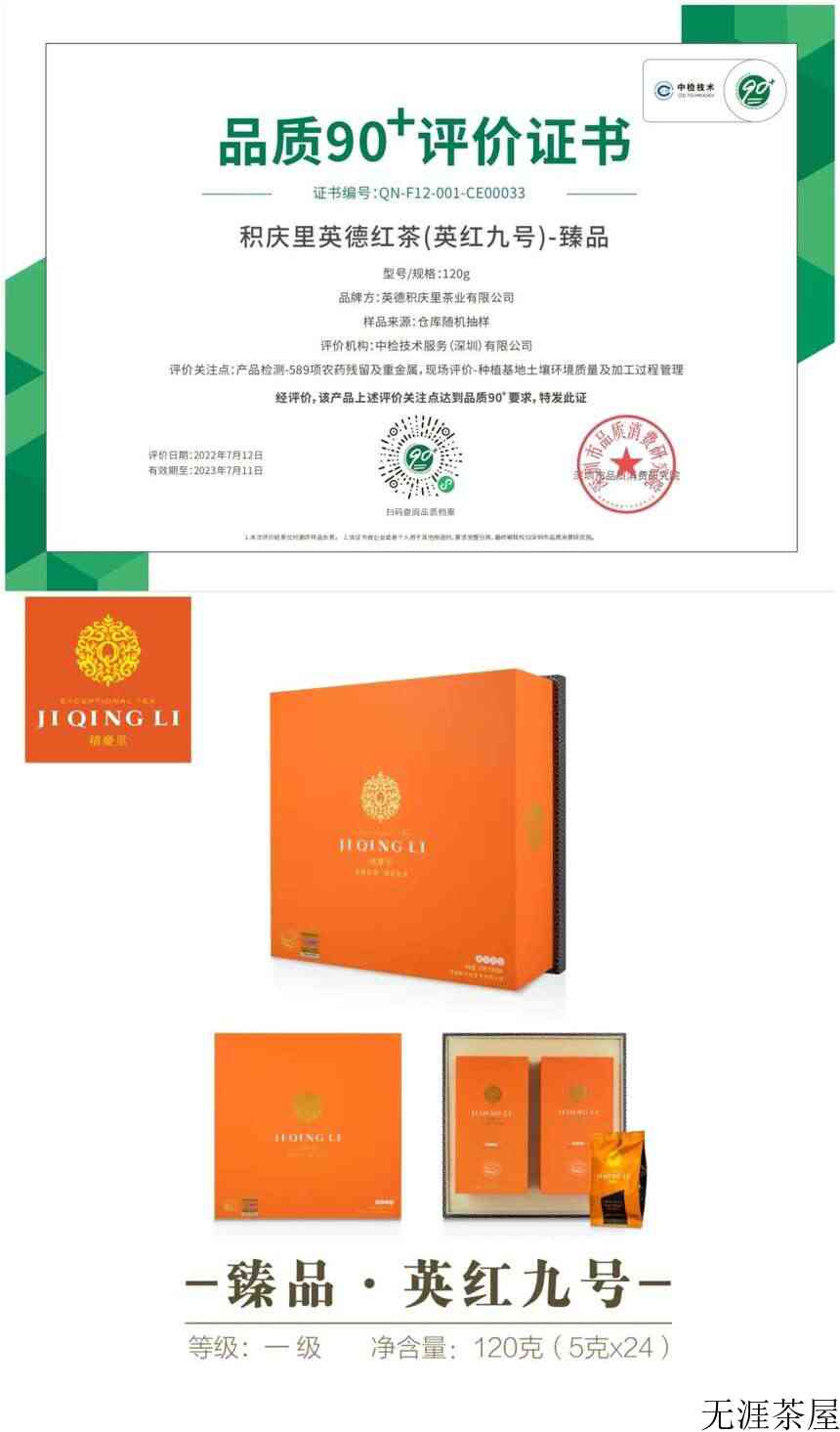 这杯广东好红茶，鲜爽甜润还有花果香