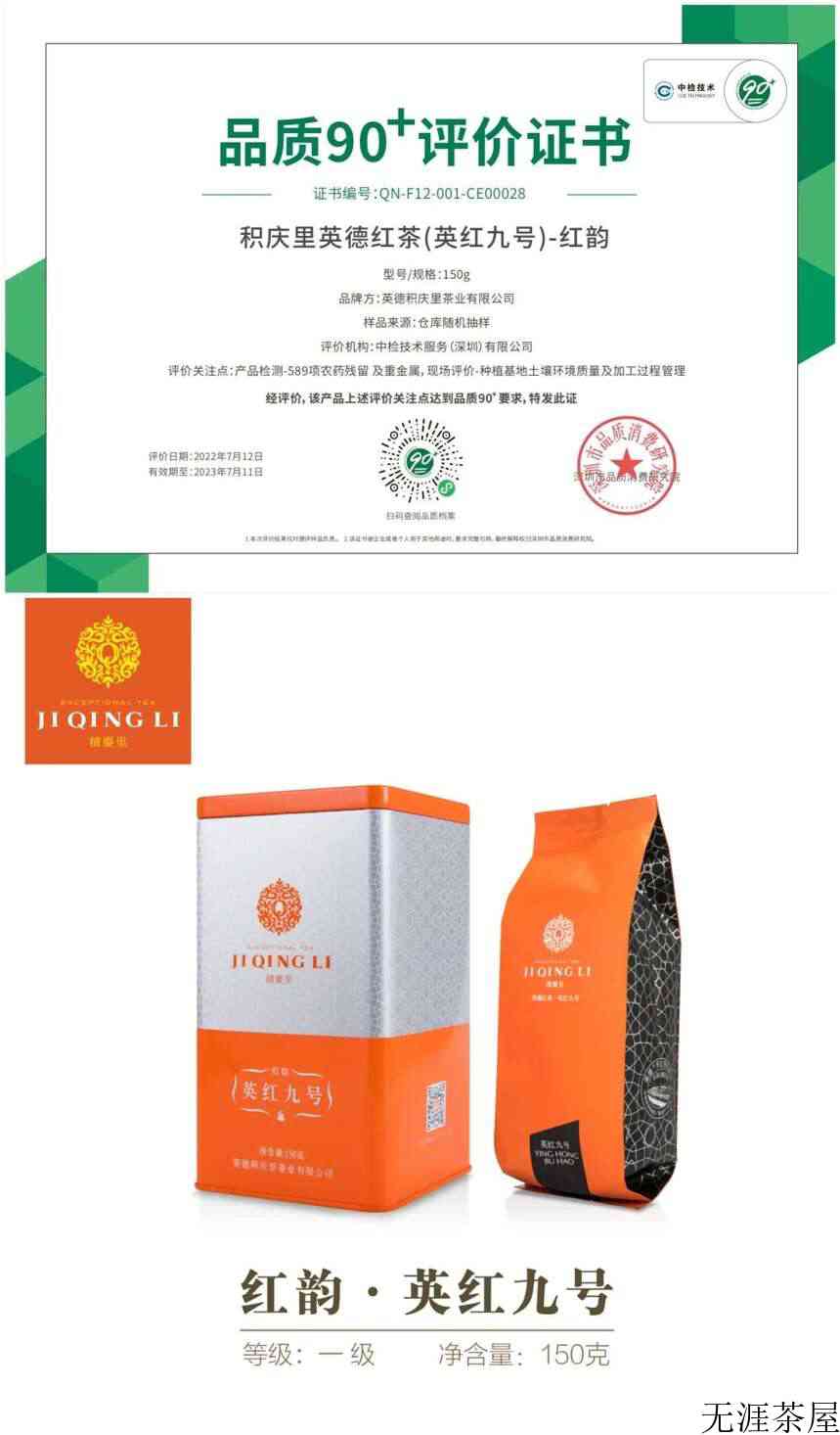 这杯广东好红茶，鲜爽甜润还有花果香