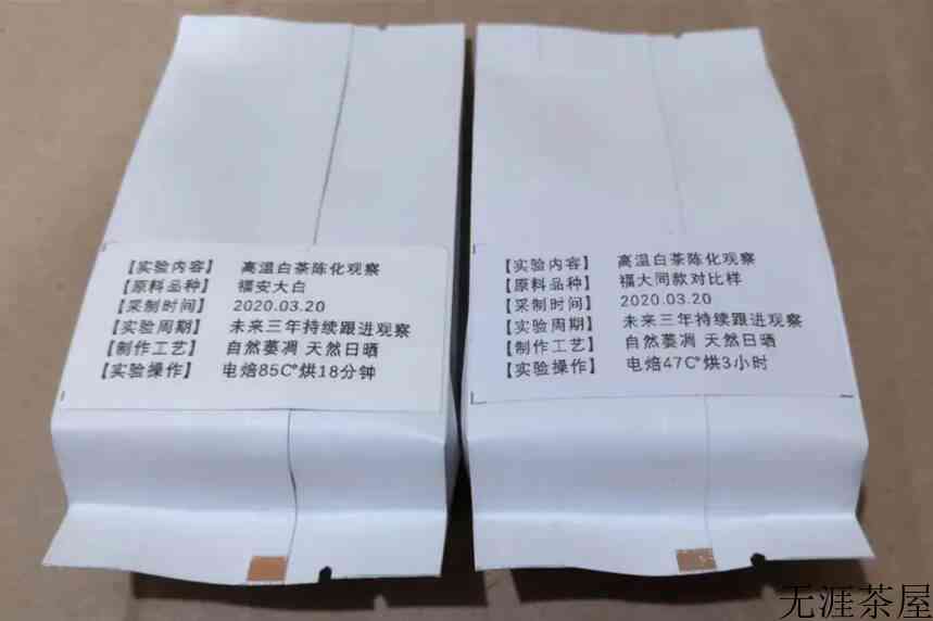 不同温度干燥白茶转化跟进（-）三次评审