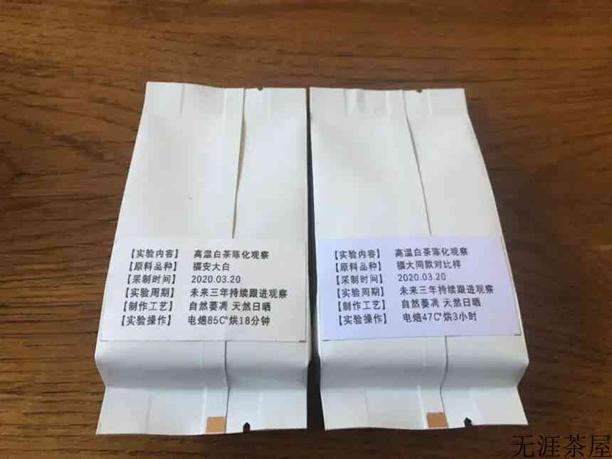 不同温度干燥白茶转化跟进（-）三次评审