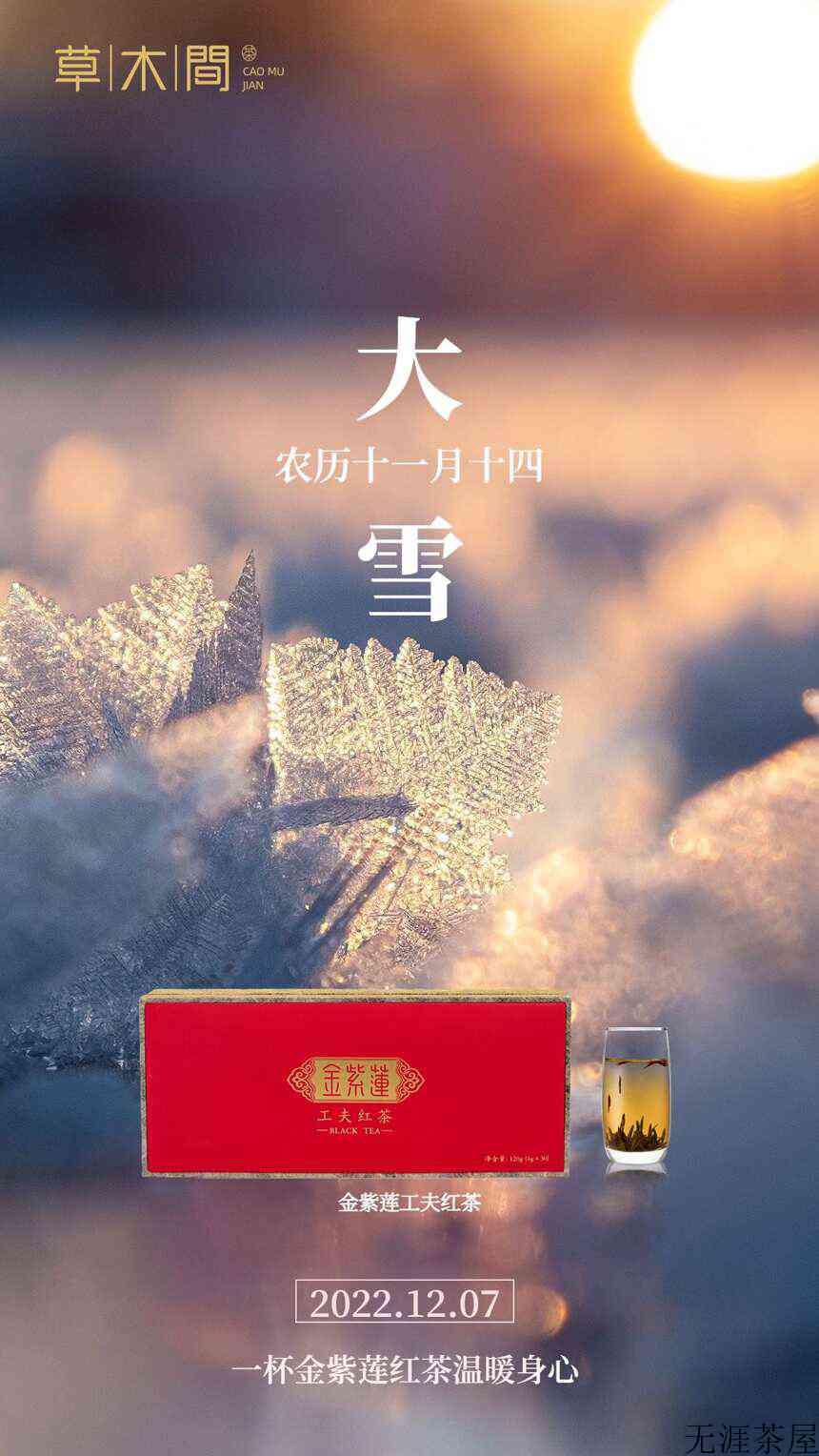 大雪节气的美好寓意