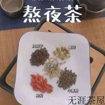 熬夜养生茶配方大全（最适合熬夜人士喝的几种茶）