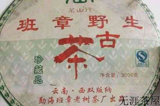 10年老班章普洱茶价格_十年的老班章值多少钱？