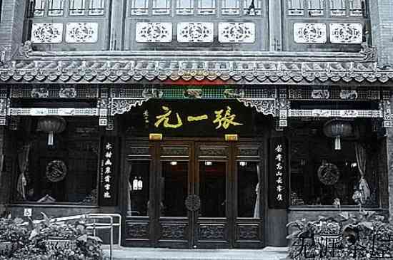 北京四大茶庄有哪些，北京著名茶庄老字号名单