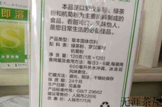 s即溶茶说明书，宝健s即溶茶的功效和用法