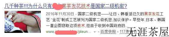 黑茶金花骗局，冠突散囊菌是真是假？