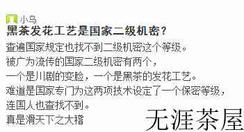 黑茶金花骗局，冠突散囊菌是真是假？