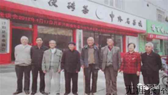 泾阳茯茶八老各代表的品牌