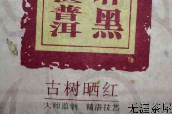 古树晒红茶口感特点，云南古树晒红茶介绍