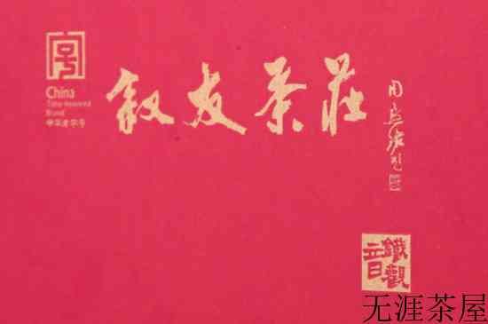 中国十大茶庄，中华老字号茶庄有哪些？