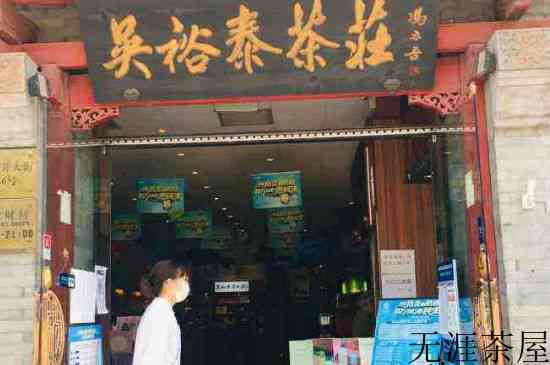 中国茶馆排行，中国著名的茶馆有哪些？