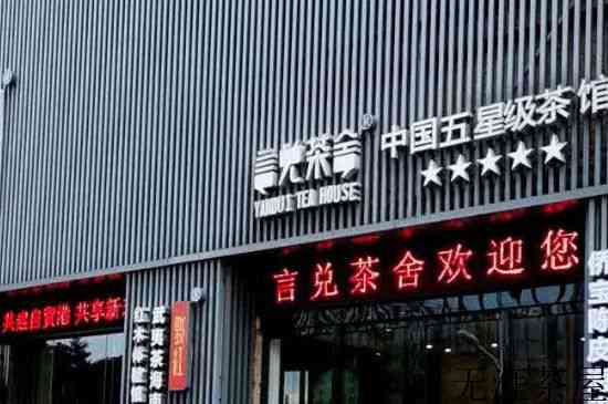 中国茶馆排行，中国著名的茶馆有哪些？
