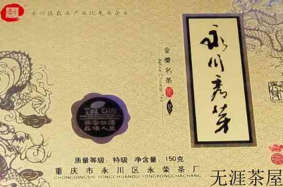 永川秀芽是什么茶好多钱一斤，永川秀芽属于什么茶？