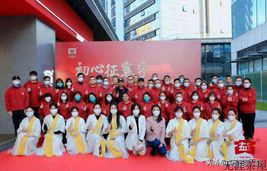 大益全国渠道服务商及专营店表彰大会圆满落幕
