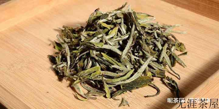 白牡丹茶的味道、形状、颜色的介绍