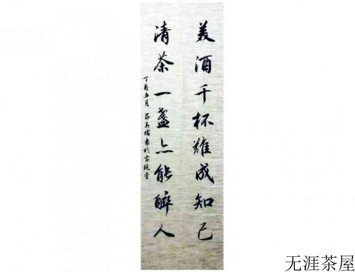 茶联是什么？茶联有哪些？