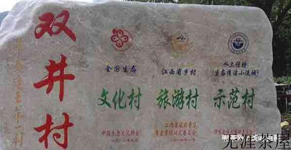 古代文人骚客与双井绿的故事