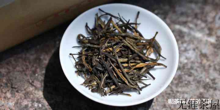 滇红与祁门红茶的区别是什么