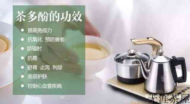 茶多酚的作用与功效