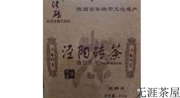 陕西茶砖是什么茶