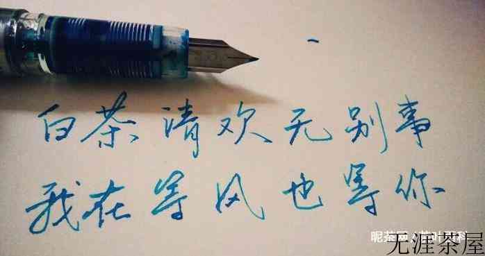 一年茶三年药七年宝是什么意思