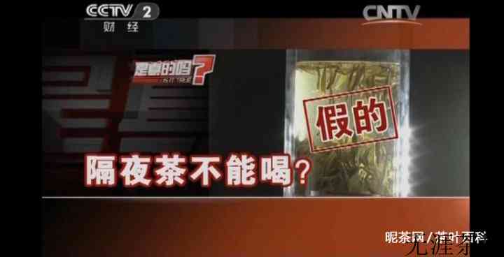 隔夜茶有毒吗