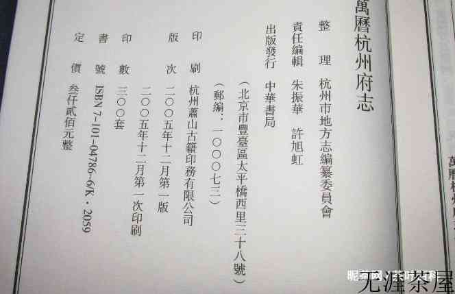 西湖龙井的历史发展