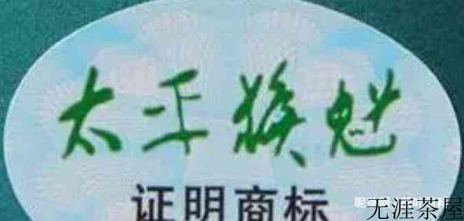 太平猴魁怎么鉴别好坏